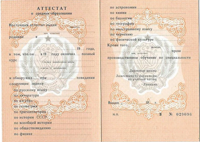 Купить диплом любого года выдачи -1458048967 Купить диплом любого года выдачи -1458048967