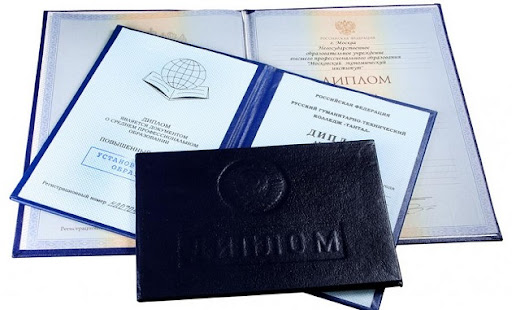 Купить диплом любой квалификации как это проще простого Купить диплом любой квалификации как это проще простого