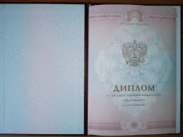 Купить диплом РШЧП - Как выбрать и зачем он нужен Купить диплом РШЧП - Как выбрать и зачем он нужен