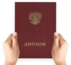 Купить диплом РШЧП - Как выбрать и зачем он нужен Купить диплом РШЧП - Как выбрать и зачем он нужен